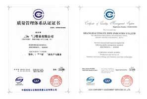 鍍鋅鋼管、方管、鋼管廠(chǎng)、廣東鋼管廠(chǎng)、佛山鋼管廠(chǎng)、熱浸鋅鋼管、佛山方管廠(chǎng)質(zhì)量管理體系認(rèn)證