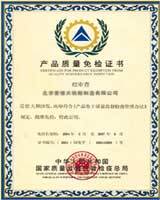 鍍鋅鋼管、方管、鋼管廠(chǎng)、廣東鋼管廠(chǎng)、佛山鋼管廠(chǎng)、熱浸鋅鋼管、佛山方管廠(chǎng)產(chǎn)品質(zhì)量檢驗(yàn)證書(shū)