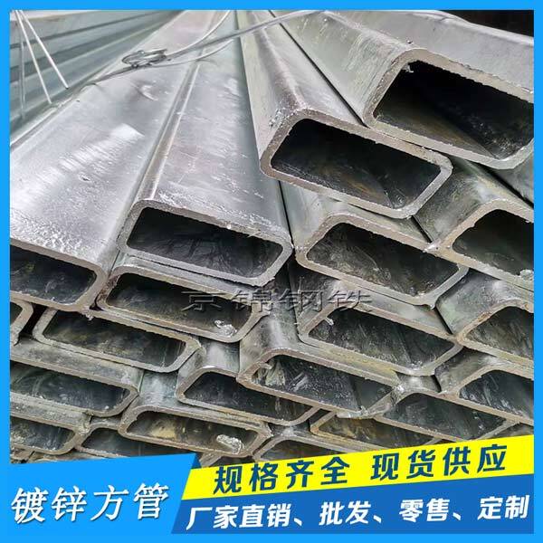 鍍鋅方管有哪幾類？如何判斷熱鍍鋅方管的質(zhì)量好壞？