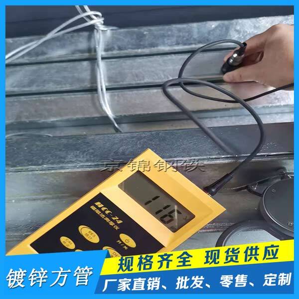 鍍鋅方管廠家哪家最靠譜？