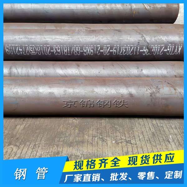 一般用途的結(jié)構(gòu)用無(wú)縫鋼管簡(jiǎn)稱一般結(jié)構(gòu)用無(wú)縫鋼管