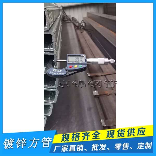 鍍鋅方管廠哪家好？