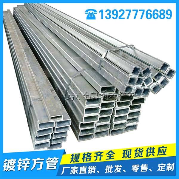 鍍鋅方管產(chǎn)品展示圖片 鍍鋅方管產(chǎn)品展示圖片