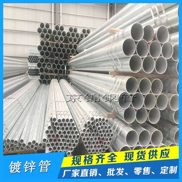 鍍鋅昂管價(jià)格計(jì)算產(chǎn)品展示圖 鍍鋅昂管價(jià)格計(jì)算產(chǎn)品展示圖