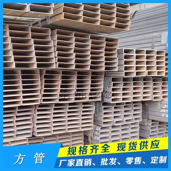 廣東熱軋方矩管制造商下降趨勢不會(huì)改變 廣東熱軋方矩管制造商下降趨勢不會(huì)改變